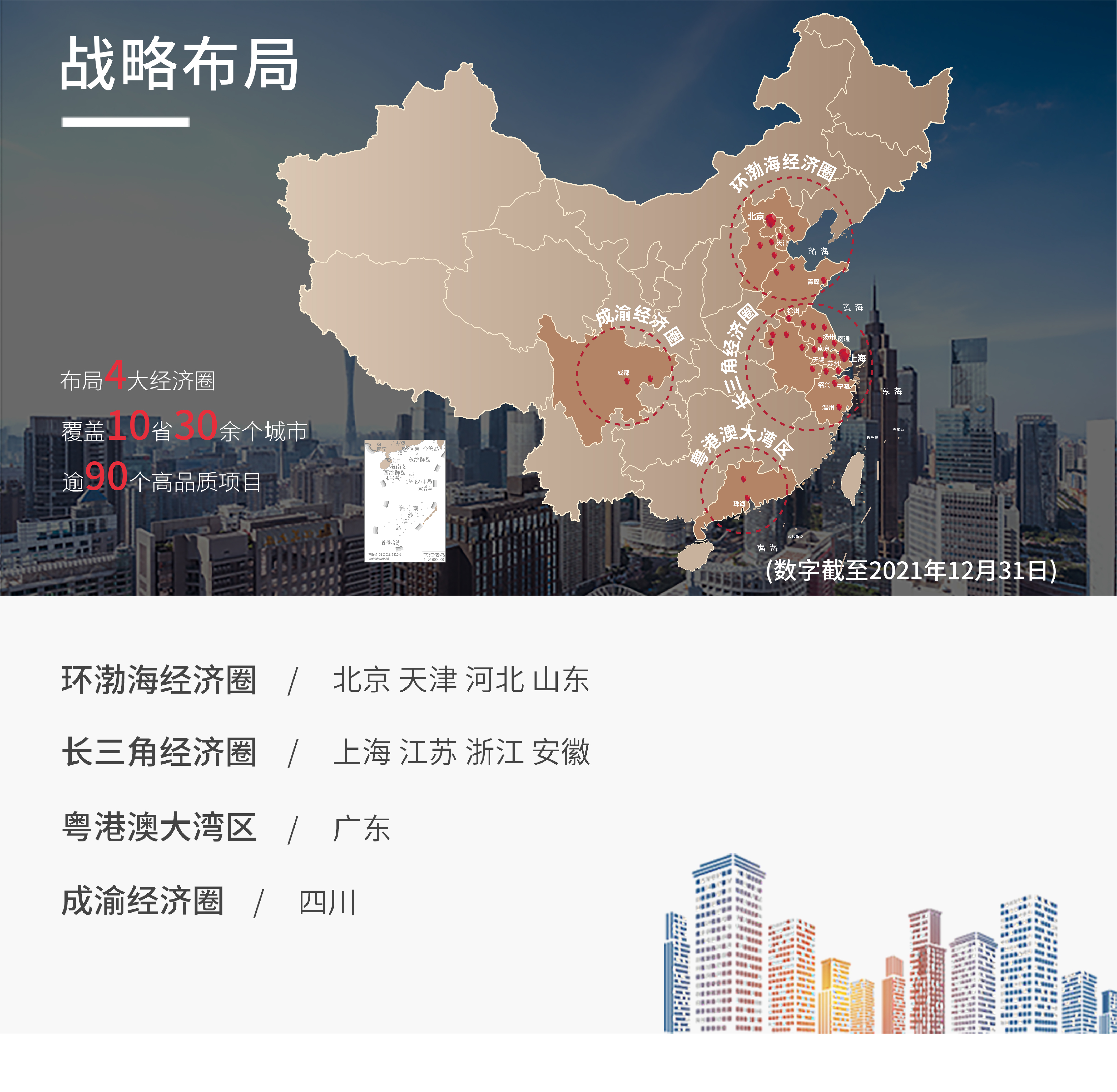 2024新澳门原料大全1688