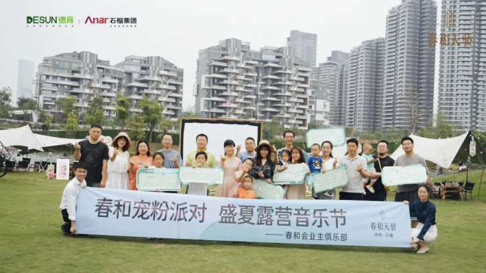 成都石榴春和天骄石榴节活动现场