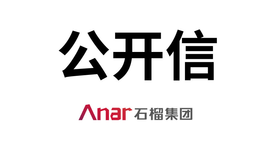 2024新澳门原料大全1688